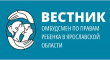 Сайт Уполномоченного по правам ребенка в Ярославской Области