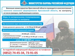 Министерство обороны РФ проводит отбор кандидатов