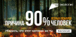Национальные проекты России - Береги лес